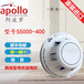 apollo阿波罗XP95感温探测器55000-400/55000-500