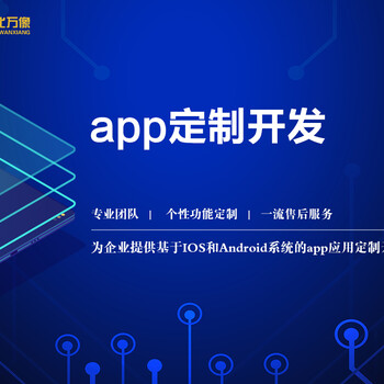 珠海服务类app开发_一站式app开发