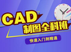 问一下贵阳cad和办公软件培训学校哪家好，要多少钱