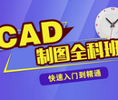 贵阳cad培训，办公软件培训学校哪家好，要多少钱图片