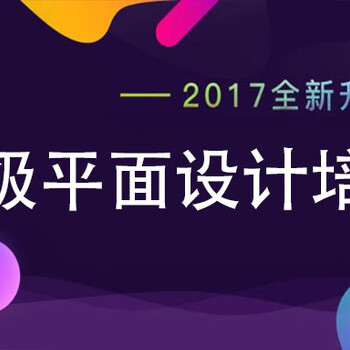 贵州贵阳哪有平面设计培训,毕业推荐就业吗？