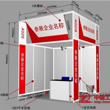 2019中国（北京）国际流体机械展览会