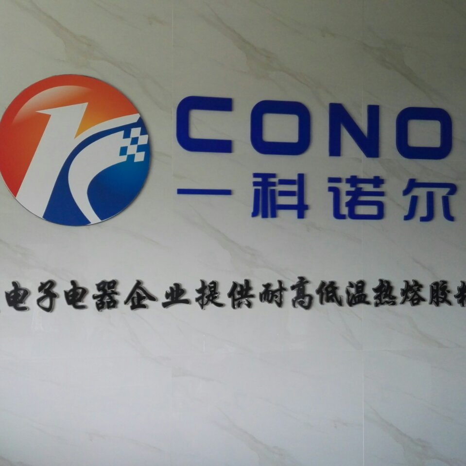  Zhongshan Corona Electronic Technology Co., Ltd