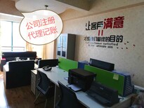 武汉工商注册/洪山外贸公司代理记账图片1