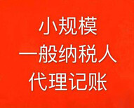 武汉工商注册/洪山外贸公司代理记账图片2