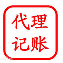武漢代理記賬200元起(納稅申報(bào)+會(huì)計(jì)代理)