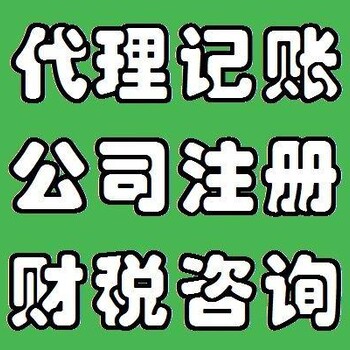 武汉硚口注册公司代办_全程办理_一站式服务