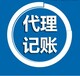 武汉江岸代理记账提供个性化解决方案,公司注册