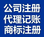 武昌区代理记账基本步骤图片1