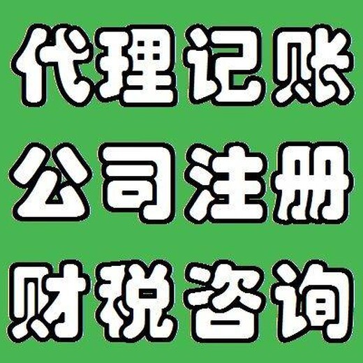 江汉公司注册_推荐斯瑞财税办理