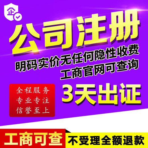 汉阳公司注册_斯瑞财税服务好