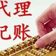 斯瑞财税公司注册图