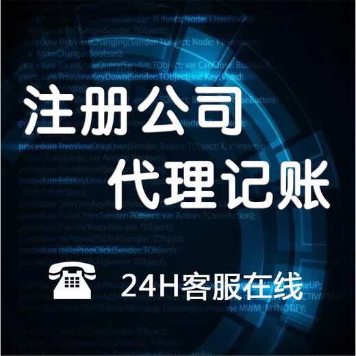 斯瑞财税公司注册,武汉东西湖代理记账服务团队帮您办理