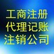 公司注销无隐形收费图