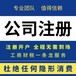 武汉汉阳代理记账报送及时,公司注销