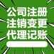 斯瑞财税代理记账,青山公司注销相关费用明细