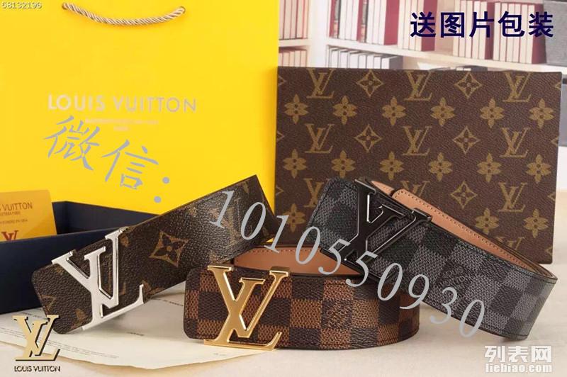 lv腰带尺码