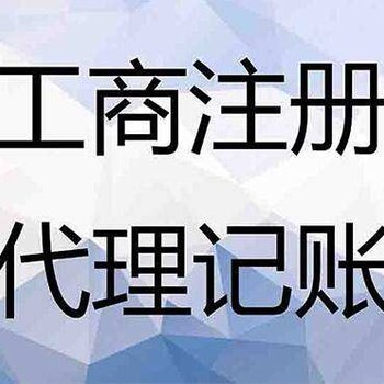 上海免费注册公司免费提供注册地址