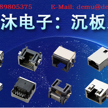 rj45沉板超薄smt带灯led