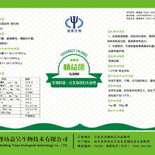 禽类专用饲料复合菌禽用拌料益生菌图片