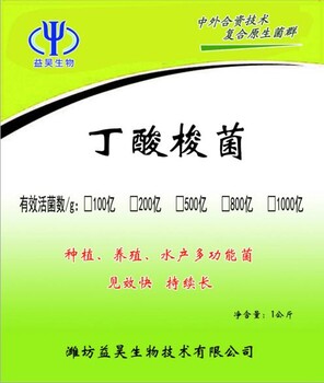 饲料用丁酸梭菌价格饲料厂用丁酸梭菌厂家