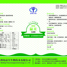 饲料用凝结芽孢杆菌潍坊益昊生物凝结芽孢杆菌图片