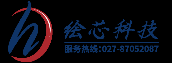 武汉绘芯科技有限公司