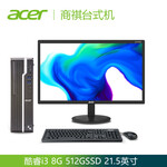 广州宏碁台式机电脑代理宏碁VeritonD650-1148智慧云优惠