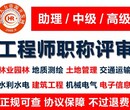 武汉助理工程师怎么申请?专业齐全申报周期短图片