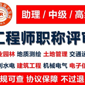 助理工程师怎么申请,申报周期短通过率高