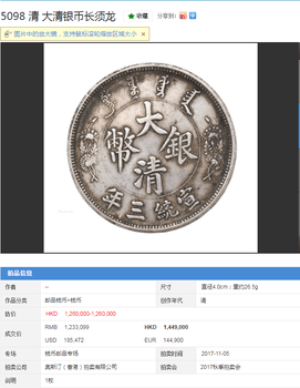 出手古玩沒有渠道請聯(lián)系我