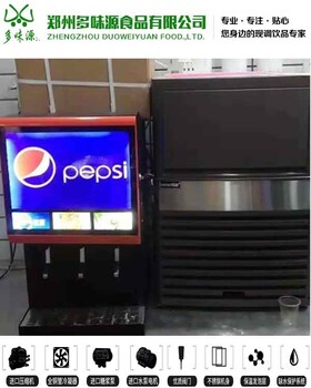 衡水咖啡店可乐机-制冰机-可乐机价格