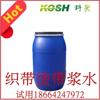 紡織品硬挺劑紡織品硬挺劑價格_紡織品硬挺劑批發/