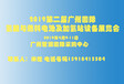 广州2019氢能与燃料电池及加氢站设备展