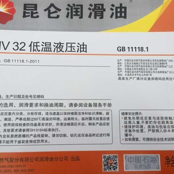 長(zhǎng)城低溫抗磨液壓油32號(hào)46號(hào)68號(hào)170KG送貨