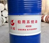 长城船用系统油300系列润滑油大铁桶正品配送含税2200元天津