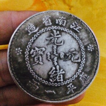 重庆梁平哪有正规拍卖古钱币鉴定估价的地方