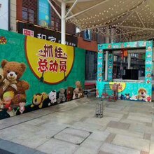 南京真人娃娃机价位图片