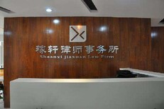 转让几家律师事务所普通合伙所案子可以直接迁走的图片0