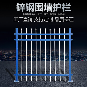 鋅鋼護欄多少錢一米A鋅鋼護欄價格A鋅鋼護欄定制