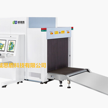 舟山x射線安檢機安檢X光機大概多少錢