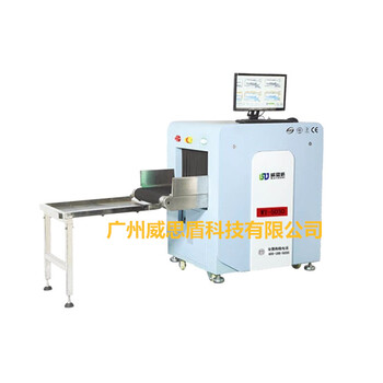 浙江x光安檢機安檢x光機廠家哪家