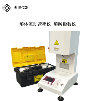 体积法熔融指数仪体积法质量法一体熔指仪