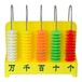 一站式供应小学数学20511竖式计数器演示用五档育星教仪最新教学仪器