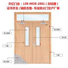 木质防火门、钢制防火门、防火卷帘门、防火窗等