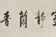 有名的字画你家中有吗？