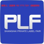 2018年中国（上海）自有品牌亚洲展——OEM零售贴牌展