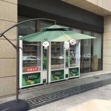 山东济南自动售货机加盟饮料食品机枕边蜜语