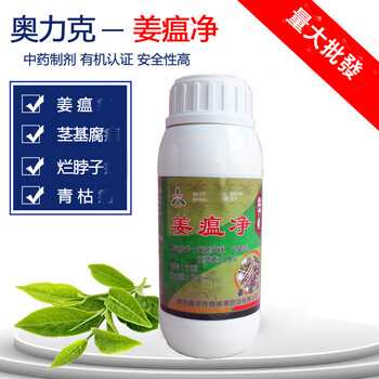姜瘟病（爛脖子?。┤绾畏乐螉W力克姜瘟病用什么藥姜瘟病的藥