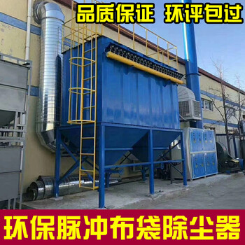 山西鑄造廠布袋除塵器工業設備現貨銷售